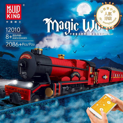 樂高積木小火車高鐵軌道蒸汽列車小顆粒拼裝模型玩具男孩生日禮物