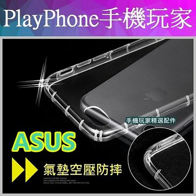 ASUS華碩 ZenFone 8 Flip 7 Pro ZS670KS ZS590KS ZS672KS 空壓殼 手機殼