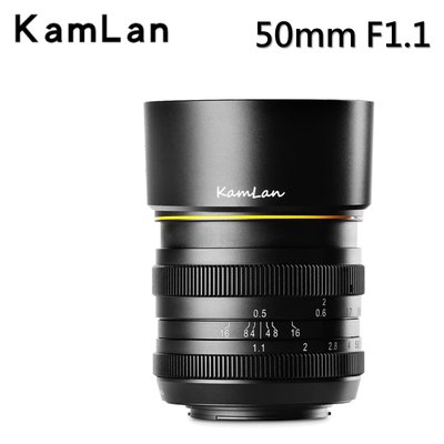 Kamlan 50mm F1.1 手動鏡 超大光圈定焦鏡全金屬鏡身 EOS-M  Sony Fuji M43