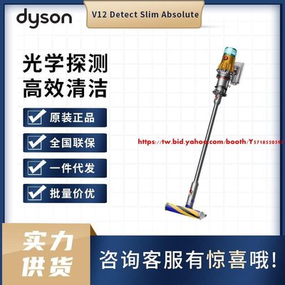 DYSON戴森 V12 Detect Slim Absolute輕量吸塵器大吸力-促銷 正品 現貨