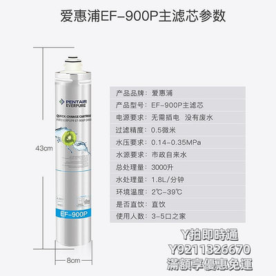 濾水器愛惠浦凈水器濾芯家用商用通用活性炭H100H104 4FC-S MC2 EF-900p