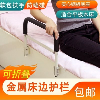 可折疊床邊扶手孕婦起床輔助器老人床頭護欄家用安全起身器防掉落~特價~特賣