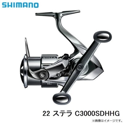 (桃園建利釣具)22 SHIMANO STELLA C3000SDHHG 紡車捲線器 免運 公司貨