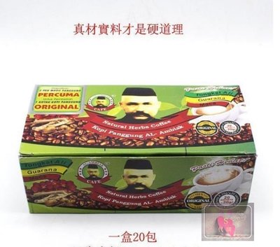 【S纖酵素代購】馬來西亞 東革阿里瑪卡咖啡 20包一盒