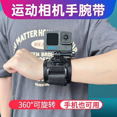 GoPro 11 配件 手腕帶 手機 大疆 運動相機 360度 可旋 轉向 手臂 手腕 固定