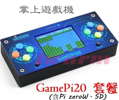 《德源科技》*GamePi20 套餐 / 樹莓派 掌上遊戲機 (含2寸顯示屏、Pi ZeroW、SD卡)