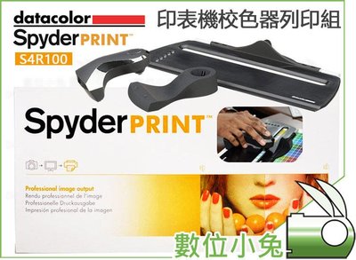 數位小兔【Datacolor SpyderPRINT 印表機校色器套裝組】公司貨 輸出 色彩管理 校色