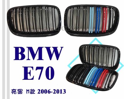 小傑車燈精品--BMW X5 X6 E70 E71 M LOOK 亮黑 雙槓 雙線3色 M款  水箱罩