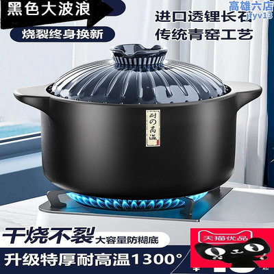 愛仕達砂鍋燉鍋耐高溫乾燒陶瓷煲湯煲瓦斯灶專用湯煲湯鍋家用燃氣