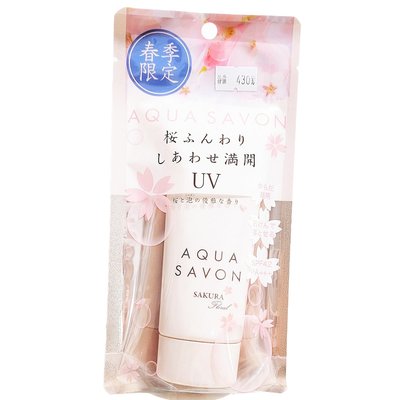 Vintage+。復古家。日本製春季限定AQUA SAVON系列。抗UV凝膠妝前隔離霜(櫻花香)(65克)(特價)