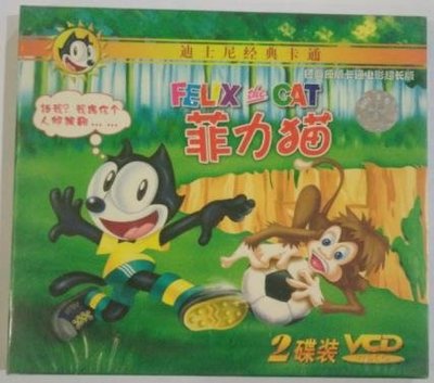 正版迪士尼經典兒童動畫菲力貓雙碟VCD品質保障