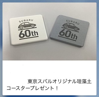 SUBARU 60週年紀念日本速霸陸原廠精品珪藻土杯墊