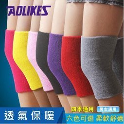 AOLIKES 毛巾護膝 多重防護、登山、護具、護髖、護腰、護肘、護踝、自行車、手套、網球、瑜珈墊、拉力繩 (2只價)