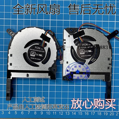 散熱風扇適用于華碩天選FA506筆記本FA506IV FA706 TUF A15 F15散熱風扇cpu風扇