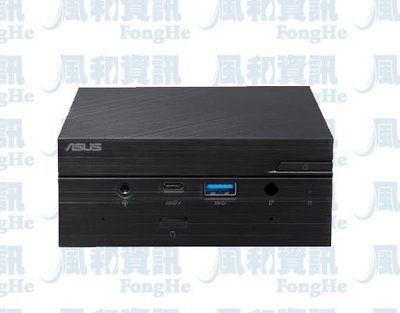 華碩 ASUS PN62S-B7711ZV 商用迷你電腦(i7-10510U/8G/512G/W10P)【風和資訊】