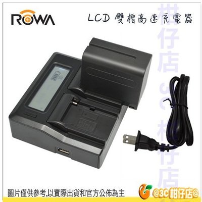 樂華 ROWA LCD雙槽高速充電器 USB 雙充 電量顯示 Canon LP-E6 LP-E6NH 適用