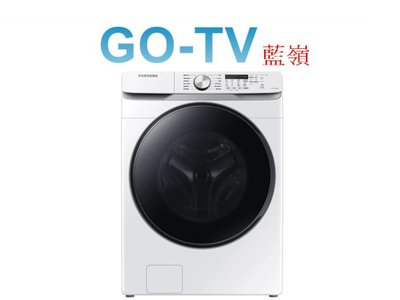 【GO-TV】SAMSUNG三星 16KG 滾筒洗衣機(WD16T6000GW) 全區配送