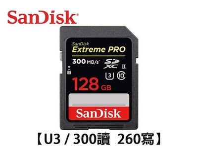 新款 Sandisk SDXC UHS-II Extreme Pro 128G U3 300M 極速 相機 記憶卡