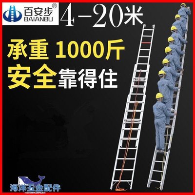 百安步消防梯子工程梯加厚三聯單面伸縮便攜折疊升降6m-15米20米~CICI隨心購