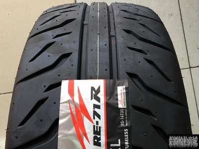 全新輪胎 BRIDGESTONE 普利司通 RE71R RE-71R 265/35-19 日本製 熱熔胎