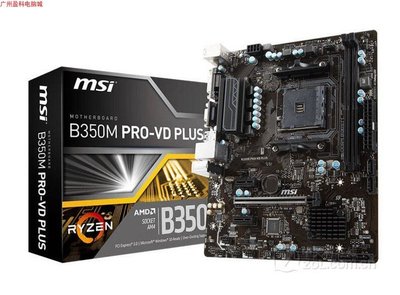 【熱賣精選】MSI/微星 B350M PRO-VD PLUS臺式機主板AM4支持AMD R7 5600g5950x