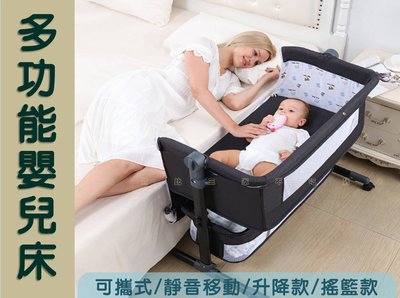 多功能嬰兒床 新生兒床 床邊床 睡籃 移動可折疊 防溢奶 獨立嬰兒床 嬰兒床蚊帳 安撫搖籃 多功能嬰兒搖床 透氣可攜