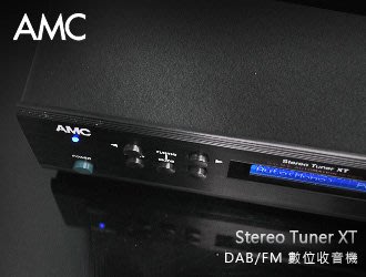 【風尚音響】AMC   DAB 數位收音機  FM Stereo Tuner XT（展示機 音響福利品 近全新 ）