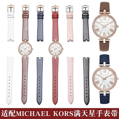 替換錶帶 代用錶帶 代用Michael Kors手錶帶女真皮MK2832 2839凹口滿天星系列錶帶女