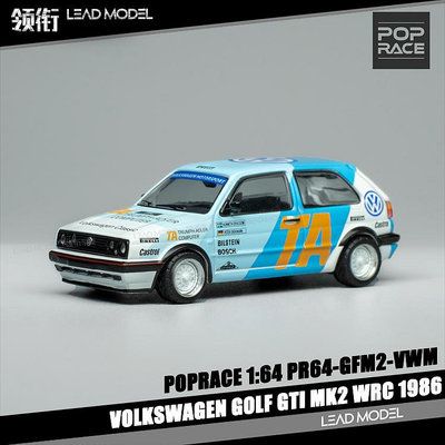現貨|VOLKSWAGEN GOLF GTI MK2 WRC POPRACE 1/64 Golf高爾夫車模型