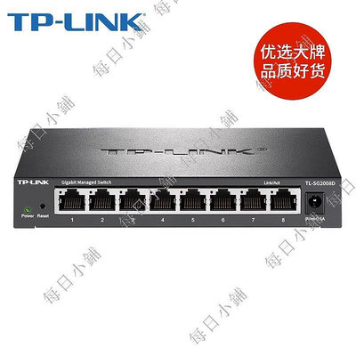 【每日小鋪】TP-LINK TL-SG2008D云交換 8口全千兆Web網管交換機1008D SG2016