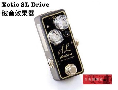 《白毛猴樂器》 免運公司貨 Xotic SL Drive 破音 效果器 SLD 電吉他 配件 效果器