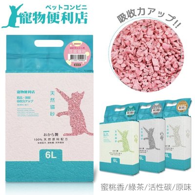 破碎型豆腐貓砂(6L)-原味/綠茶/活性碳/蜜桃香