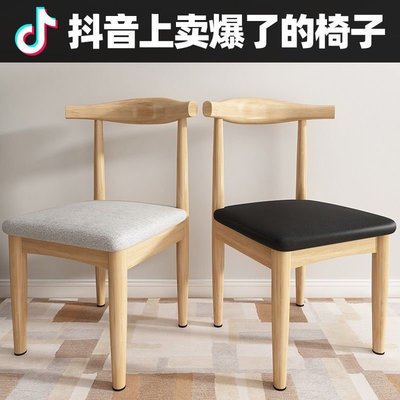 仿實木鐵藝牛角椅子凳子咖啡餐廳桌椅餐椅家用休閑現代簡約靠背椅-爆款