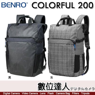 【數位達人】百諾 BENRO 炫彩系列後背包 Colorful 200 (黑/灰) 1機2鏡1閃