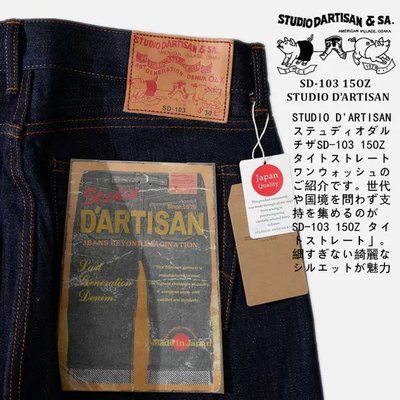 Cover Taiwan 官方直營 Studio D'Artisan 小直筒 牛仔褲 赤耳 原色 丹寧 藍色 (預購)