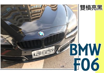 小傑車燈精品--全新 寶馬 BMW F06 640 645 雙槓 亮黑 鼻頭 水箱罩 F06水箱罩