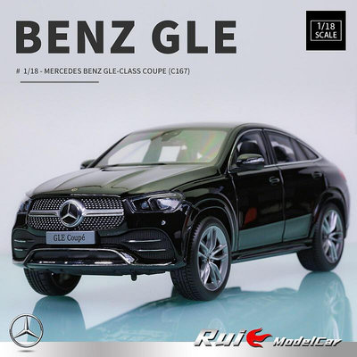 118 I-SCALE賓士Benz GLE COUPE C167合金全開仿真收藏汽車模型