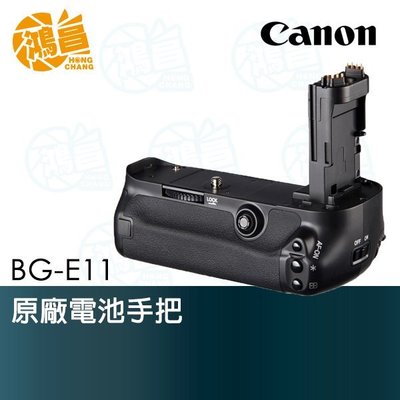 【鴻昌】Canon BG-E11 原廠電池手把 5D3/5Ds/5DsR 垂直手把 公司貨 BGE 11