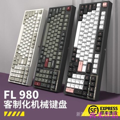 西米の店腹靈FL980機械鍵盤98鍵熱插拔三模式電腦遊戲專用客製化