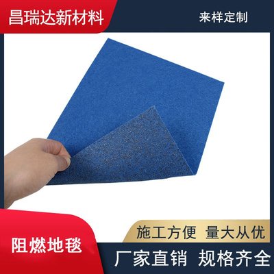 藍色阻燃平面地毯 可拼接裁剪 一次性用加厚地毯