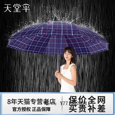 雨傘天堂傘雨傘折疊雙人大號晴雨兩用傘女防曬遮陽傘超大格子雨傘男生太陽傘