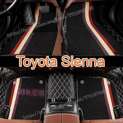 AB超愛購~適用 Toyota Sienna 雙層全包圍皮革腳墊 汽車腳踏墊 耐磨防水