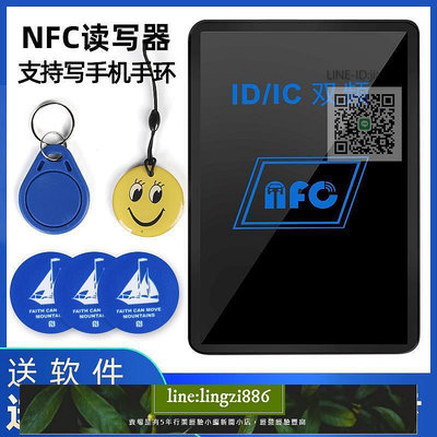 【現貨】NFC雙頻讀寫器ICID門禁卡讀卡器復製器PM3拷貝配卡機電梯卡模擬