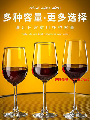 酒杯紅酒杯家用水晶玻璃高腳杯一套歐式葡萄酒杯子輕奢高檔商用鋼化