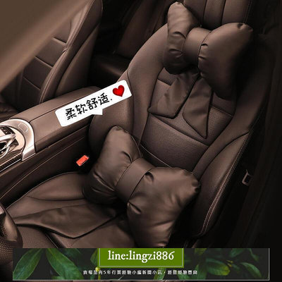 【現貨】汽車枕頭護頸枕靠枕高檔車用座椅腰靠墊套裝一對車枕頭車內護腰墊