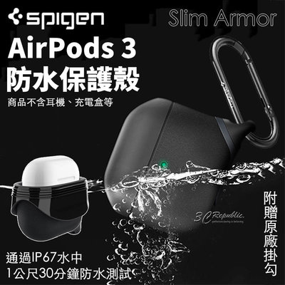 Spigen SGP 防水 保護殼 防摔殼 耳機殼 防水殼 防刮 防撞 支援 無線充電 矽膠 AirPods 3