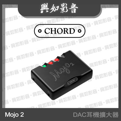 【興如】CHORD Mojo 2 隨身型 DAC耳機擴大器 另售 PIONEER DJ DJM-S7