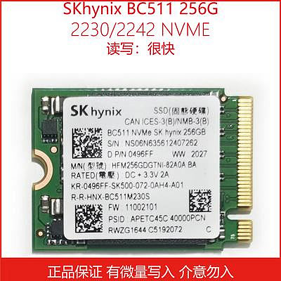 skhynix BC511/501 256G  2230 2242 M2 NVME PCIE 固態硬碟