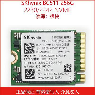 skhynix BC511/501 256G 2230 2242 M2 NVME PCIE 固態硬碟