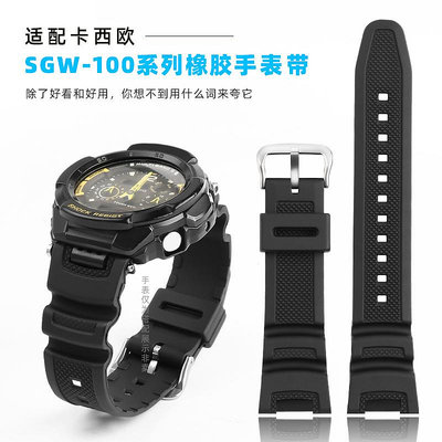 代用錶帶 手錶配件 適配CASIO卡西歐錶帶SGW-100-1V 3157 SGW-200硅膠錶鏈橡膠手錶帶